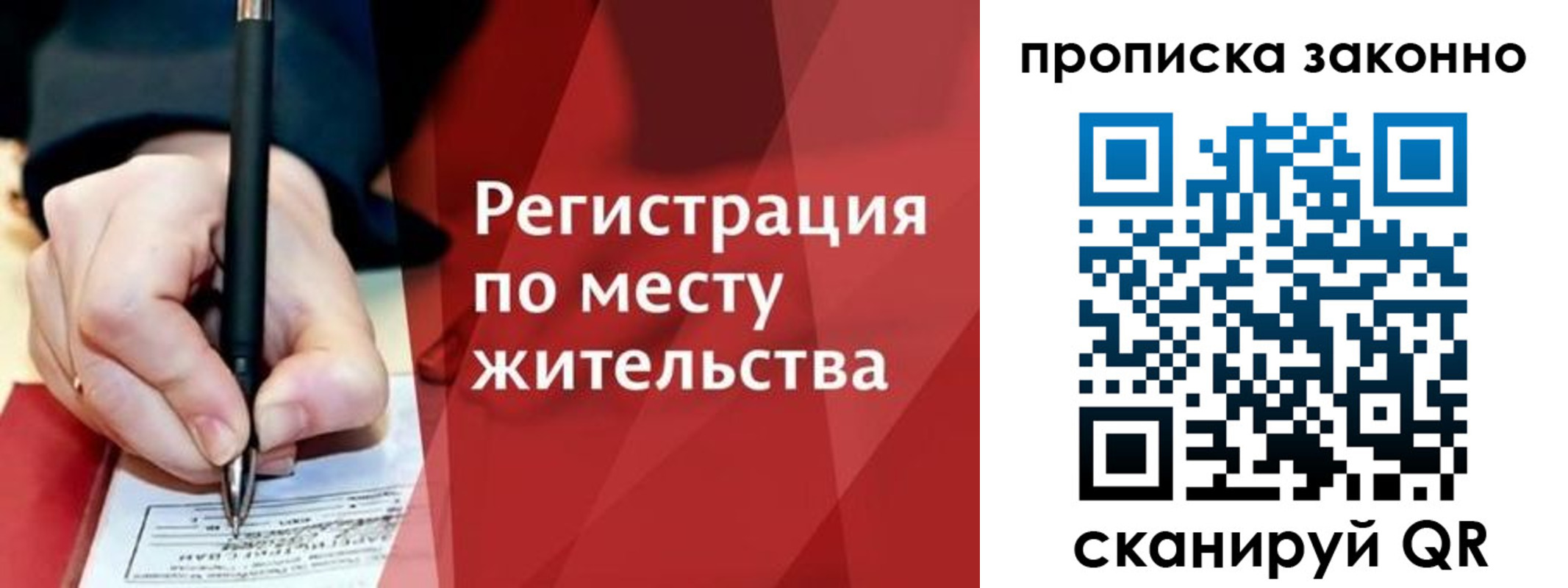 прописка для военкомата в Ак-Довураке