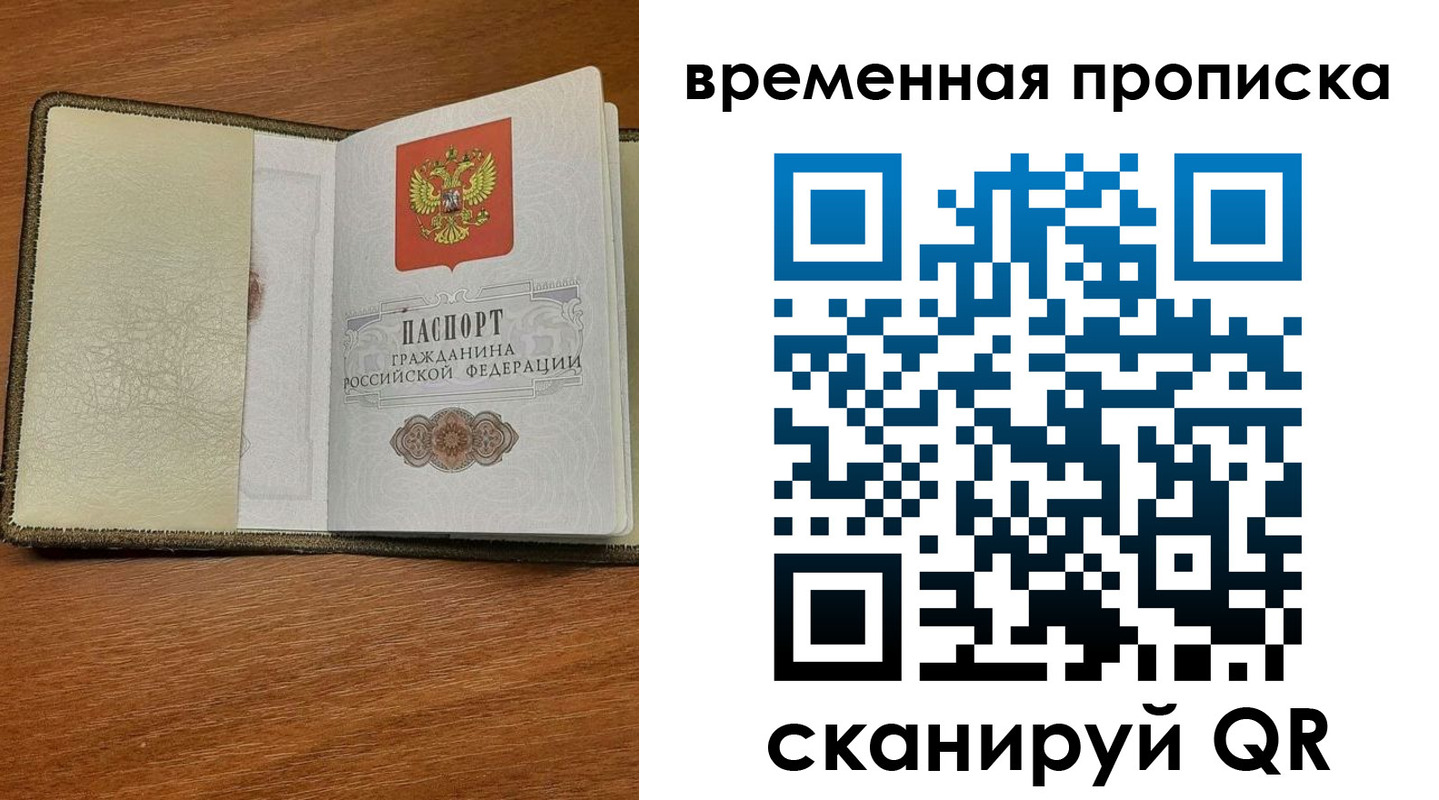 временная регистрация для школы в Ак-Довураке