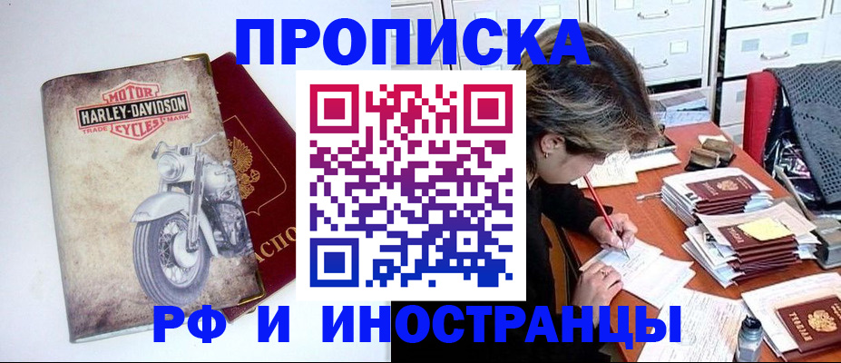 прописка паспорт в Ак-Довураке