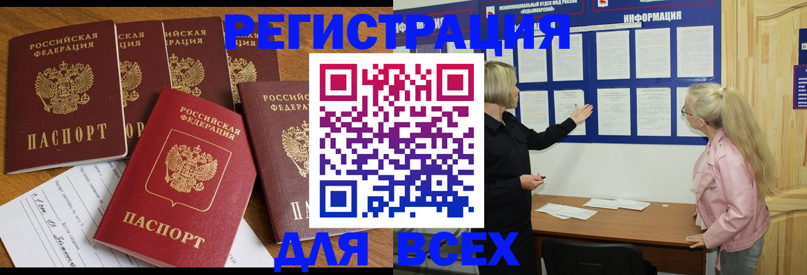 временная регистрация надежно в Ак-Довураке