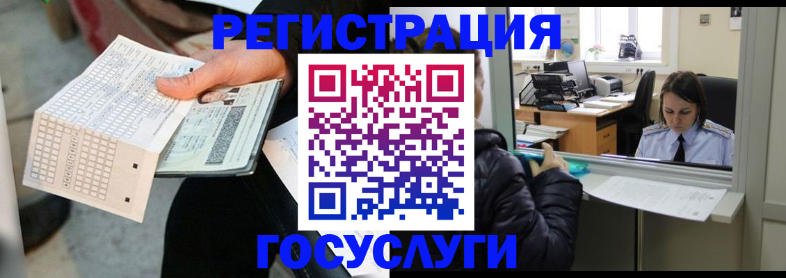 временная регистрация купить в Ак-Довураке