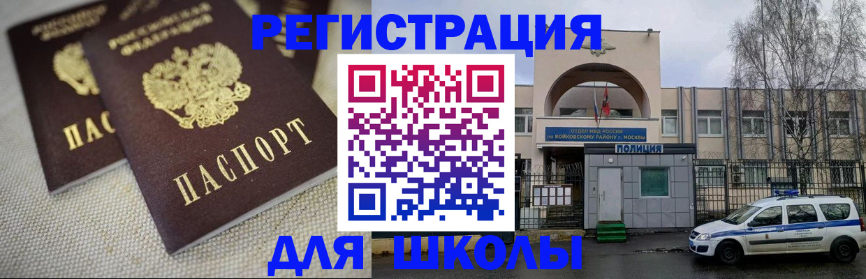 временная регистрация для всех в Ак-Довураке